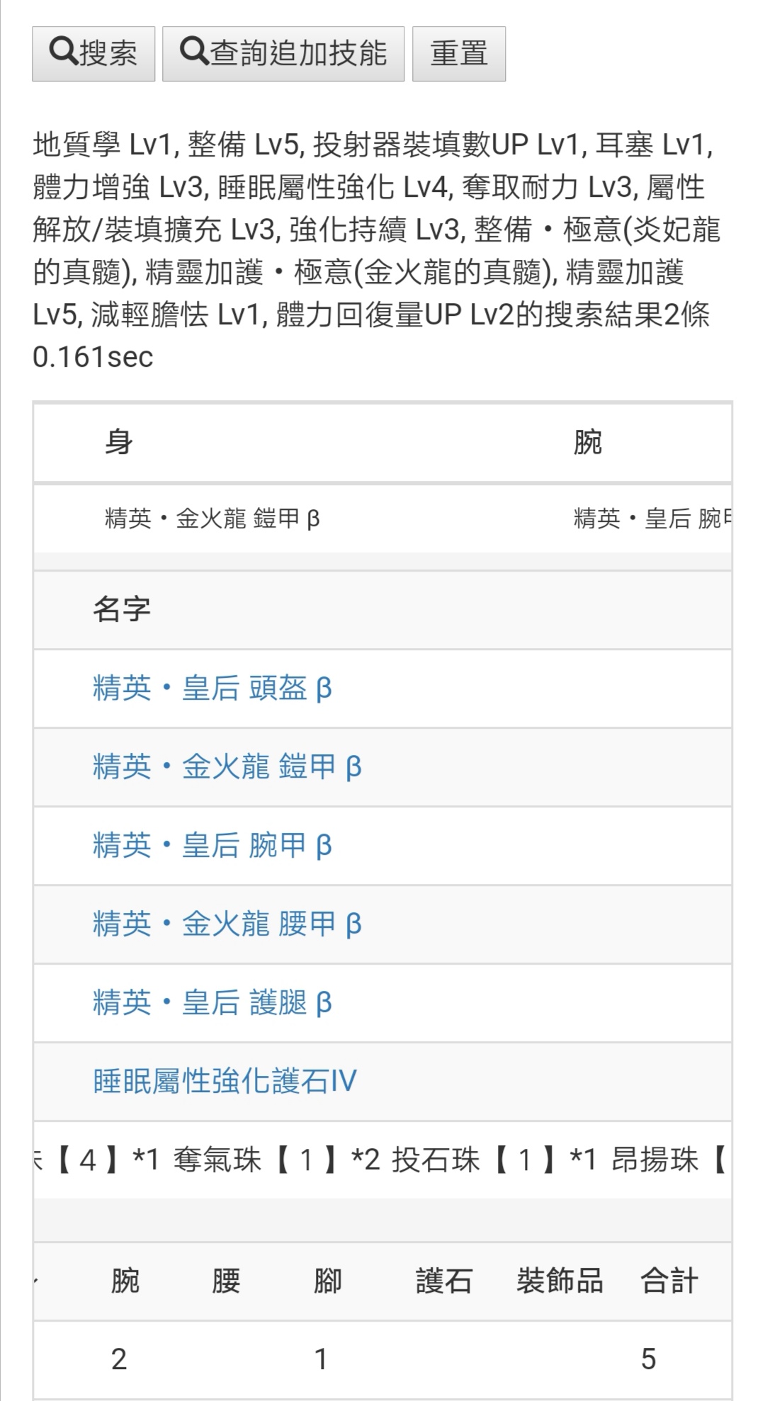 请问睡眠斩斧怎么个配法 Nga玩家社区