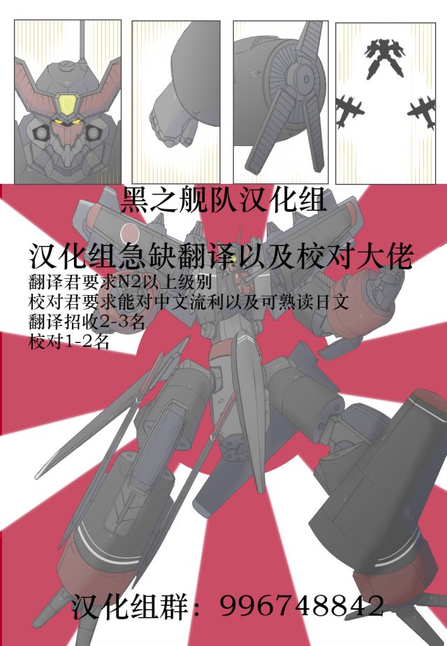 8号 黑い艦これ漫画 黑舰汉化组 喵哈哈个人翻译 搬运至147 Nga玩家社区