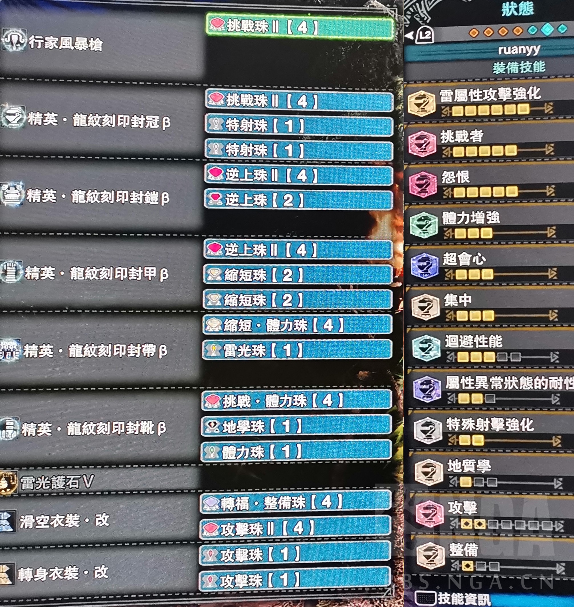 抛砖引玉 风暴枪的玩具说明书 实战经验nga玩家社区