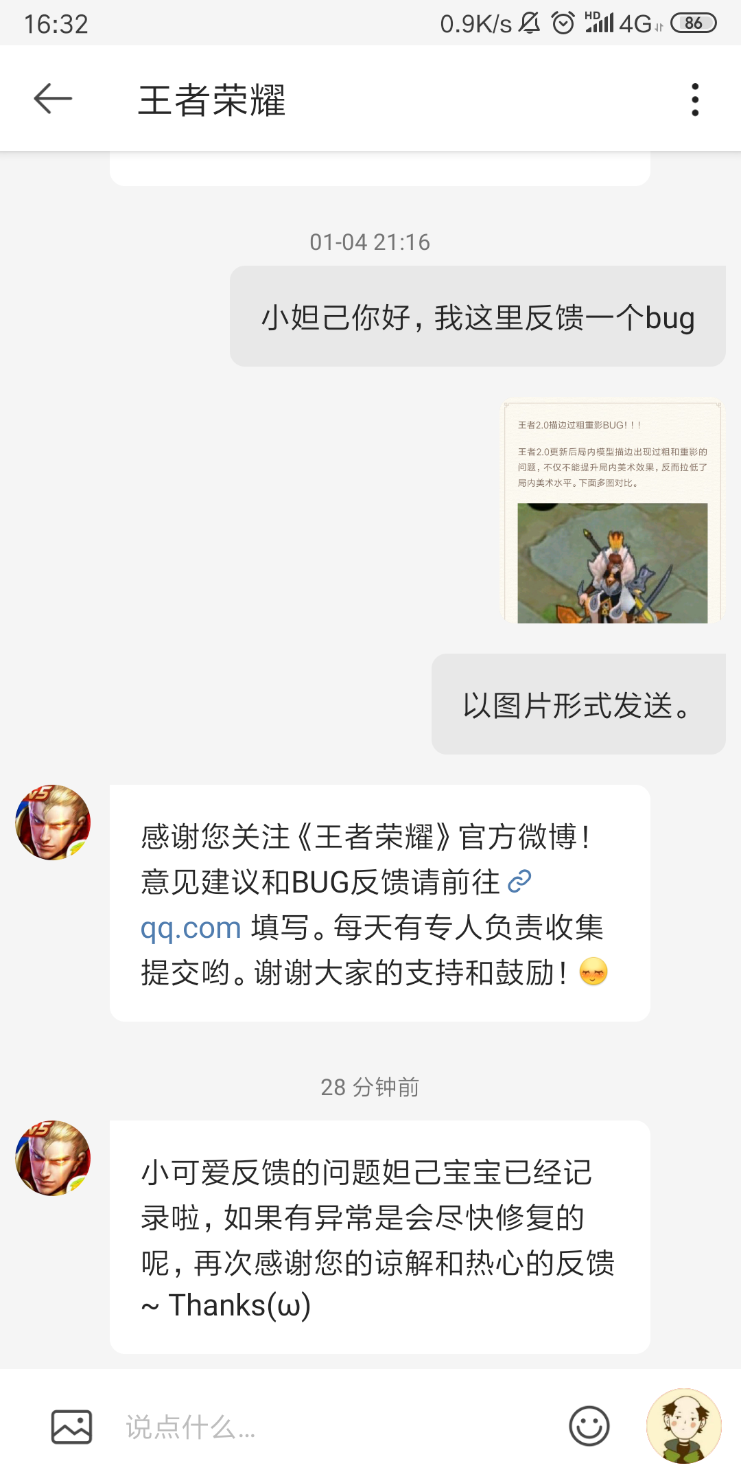 反馈的王者2 0后整体描边过粗和重影问题得到官微回复 若能成功解决就roll一个28 8皮肤nga玩家社区