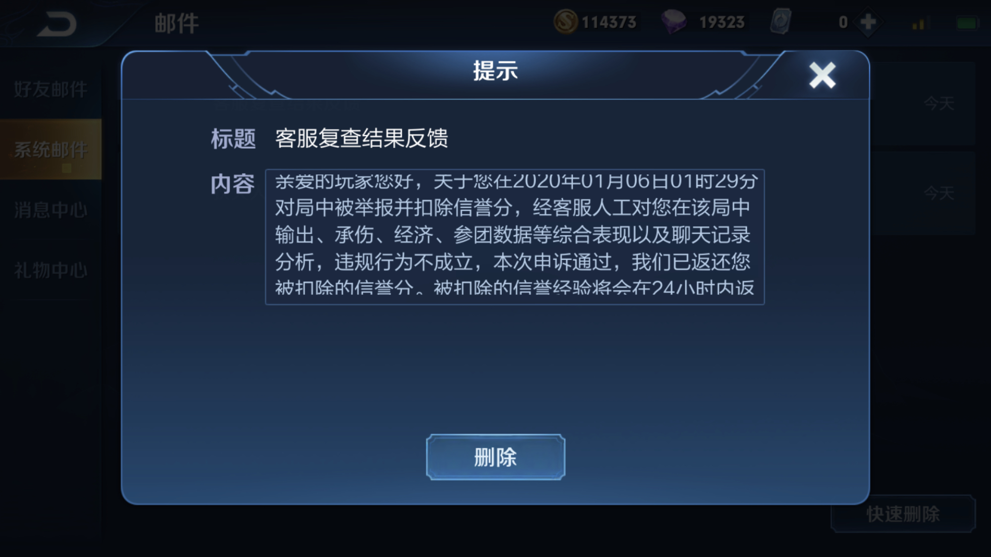 收到很多游戏短信怎么举报