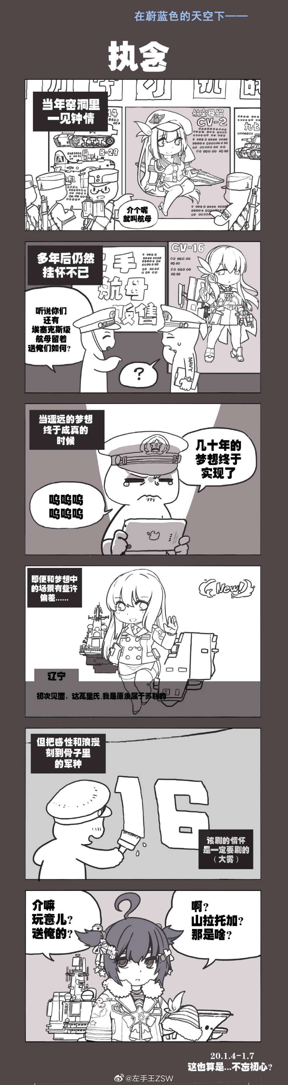 左手王系列漫画 执念 Nga玩家社区