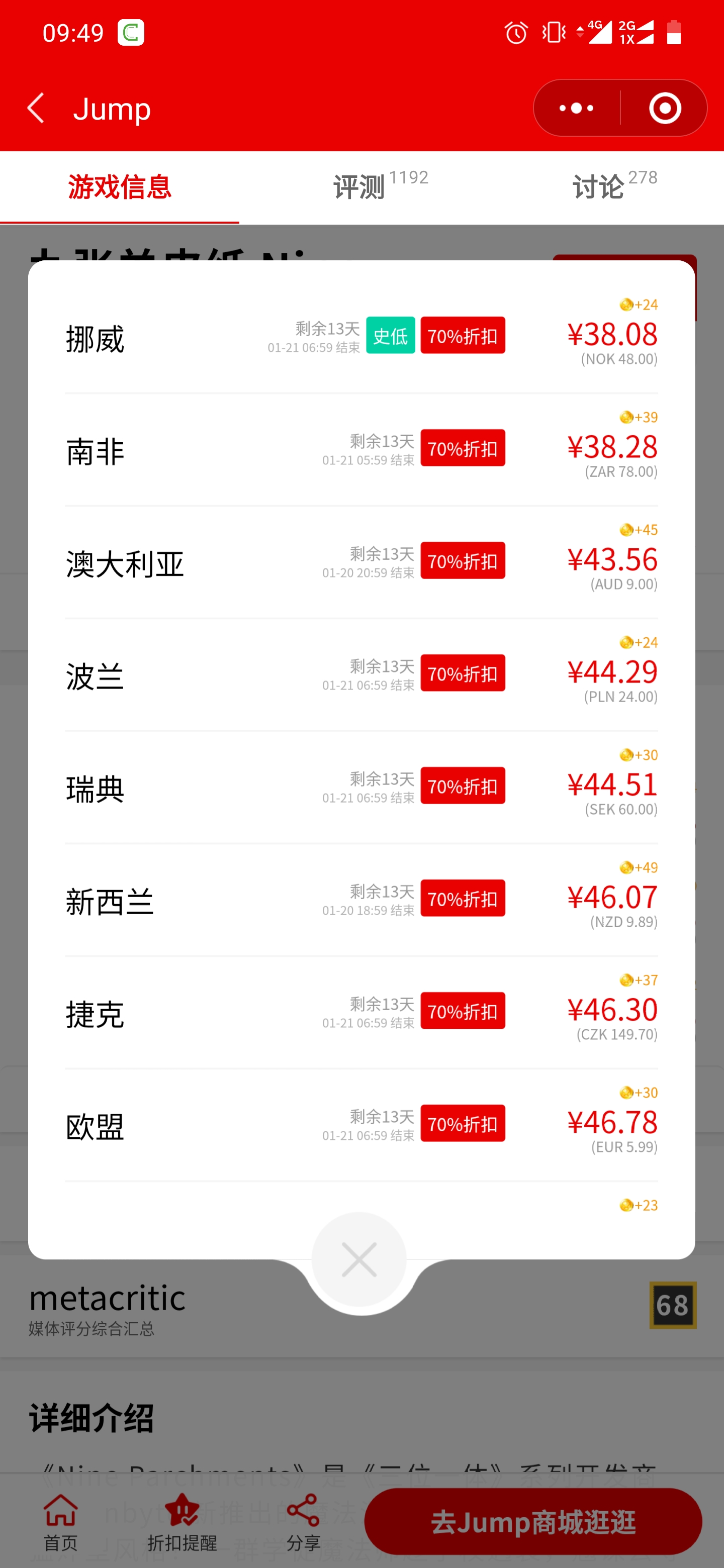 Eshop]有大佬知道怎么当挪威人吗？ NGA玩家社区