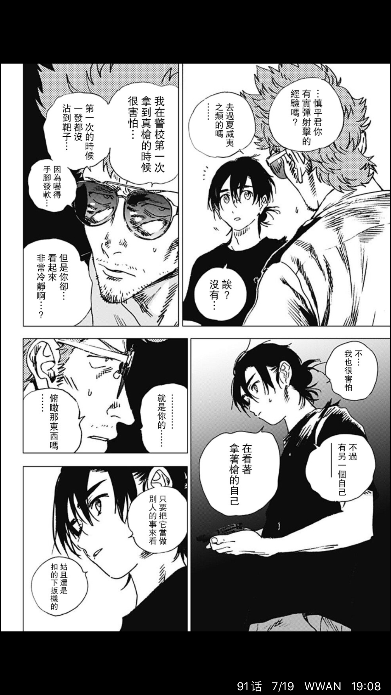 漫画讨论 一口气看完泥潭推荐的 夏日重现 爽到nga玩家社区