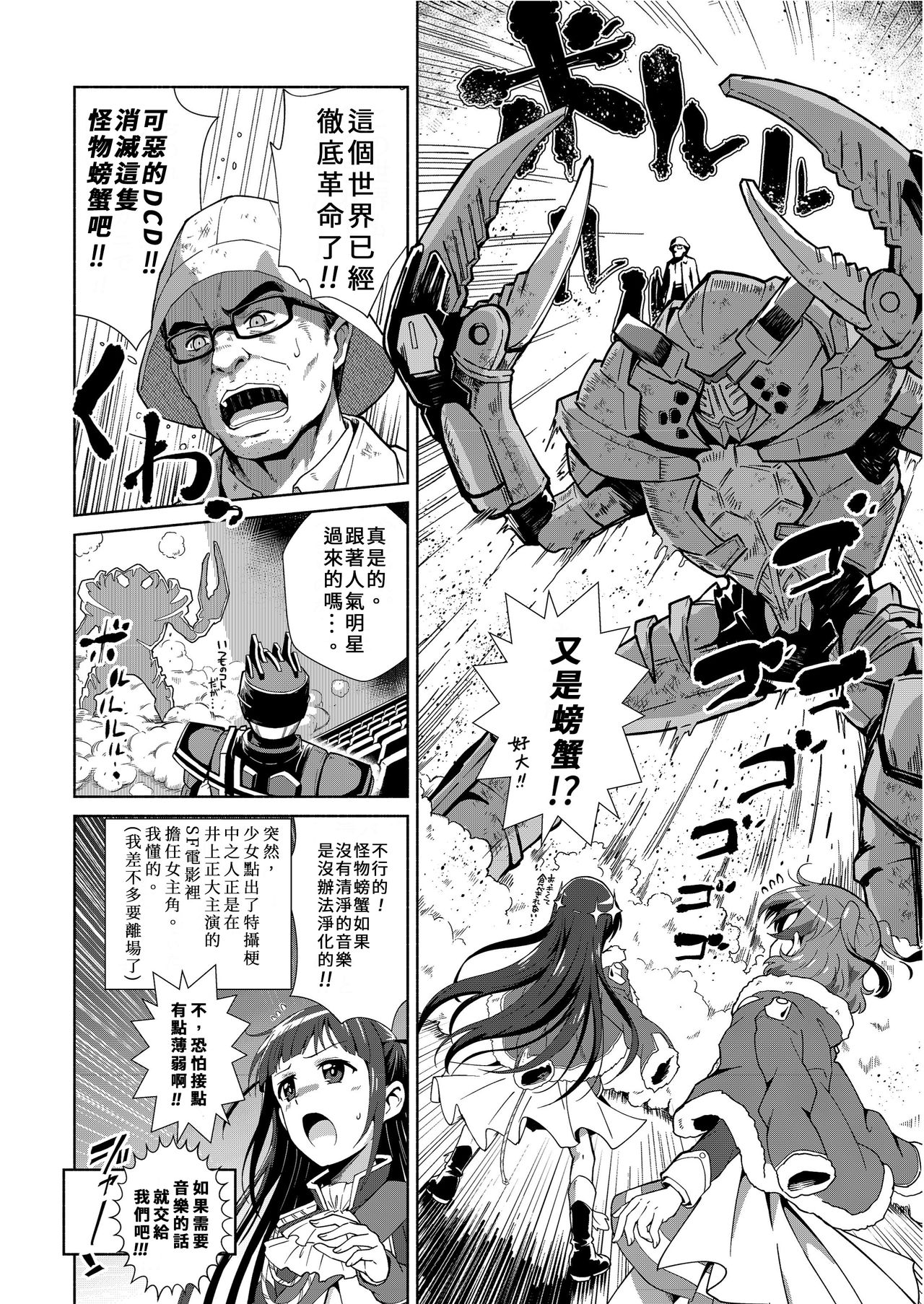 漫画讨论 这少歌x龙骑的同人漫画真有内味儿nga玩家社区