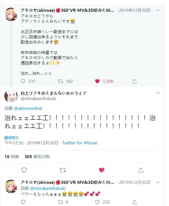同人 小狐狸的推特观察nga玩家社区