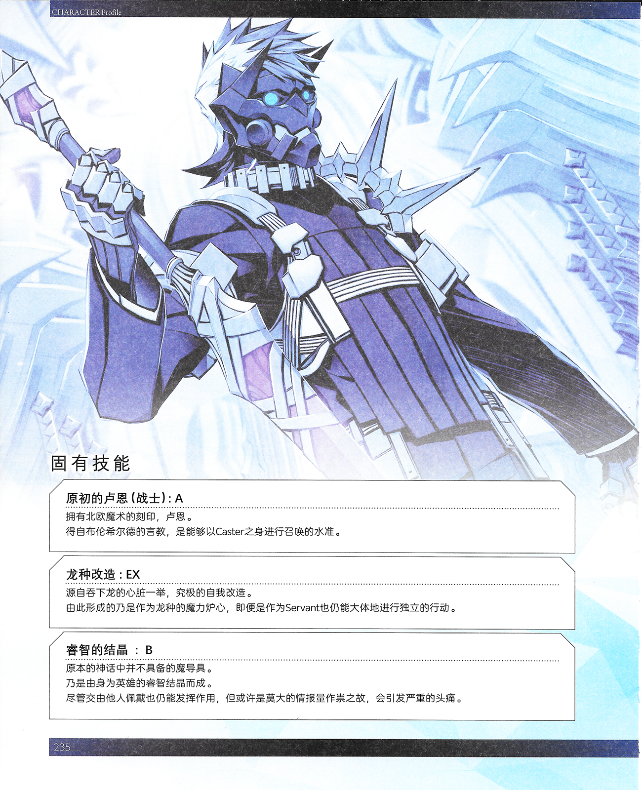 日服] [翻译] FGOM7 齐格鲁德、瓦尔基里、苏尔特、斯卡蒂、志度内篇NGA玩家社区