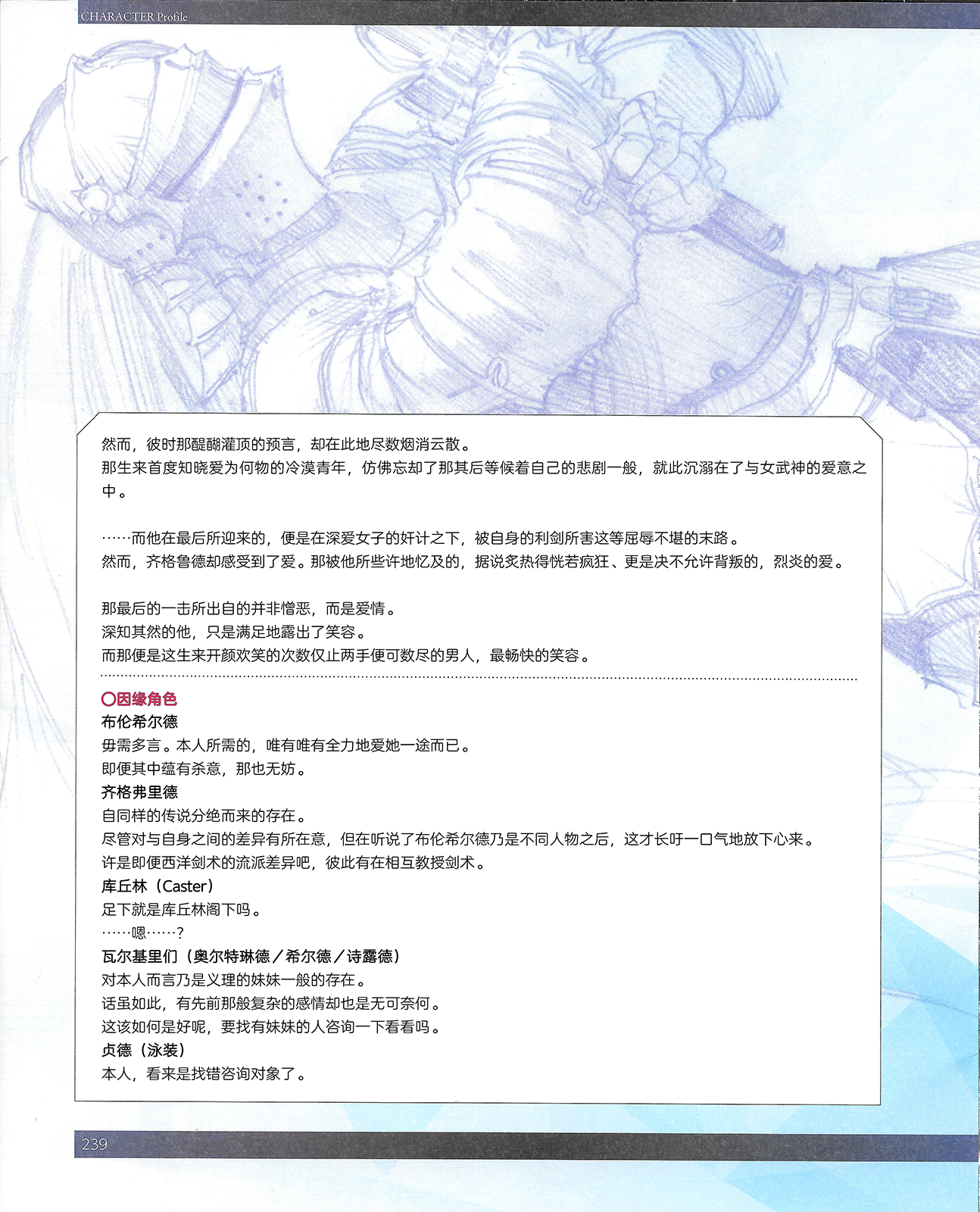 日服] [翻译] FGOM7 齐格鲁德、瓦尔基里、苏尔特、斯卡蒂、志度内篇NGA玩家社区