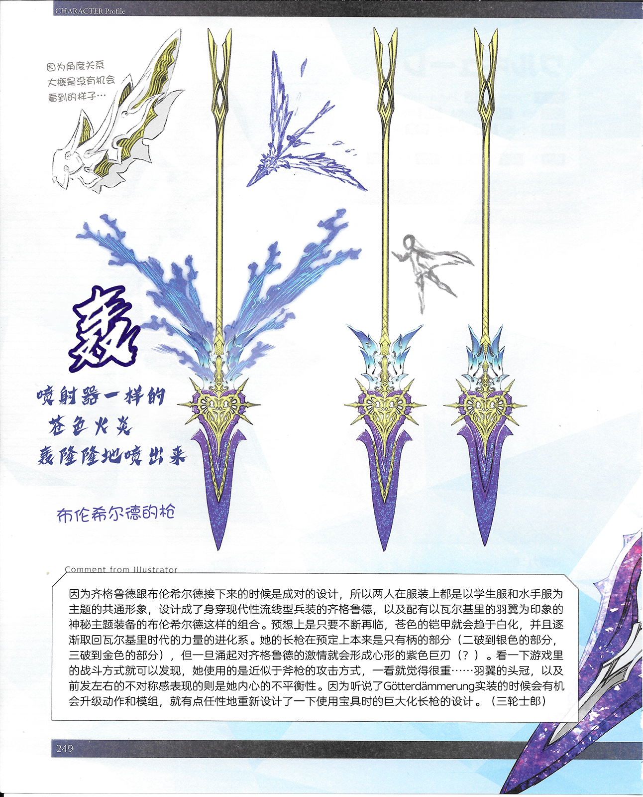 日服] [翻译] FGOM7 齐格鲁德、瓦尔基里、苏尔特、斯卡蒂、志度内篇NGA玩家社区