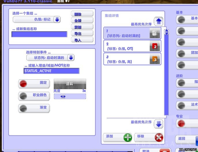 求助 Vuhdo 框架不显示仇恨 求助nga玩家社区