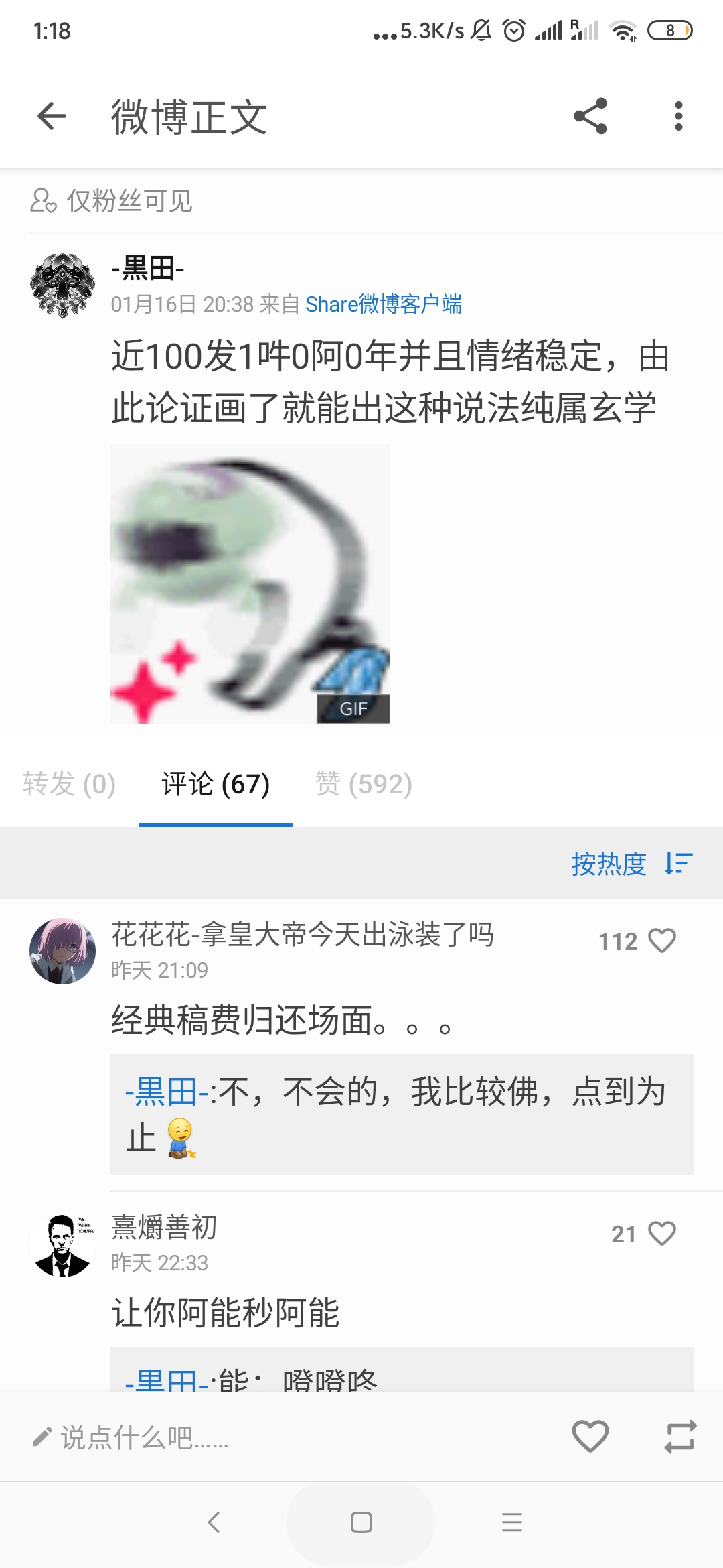 微博氵 阿吽亲爹 百抽一吽nga玩家社区