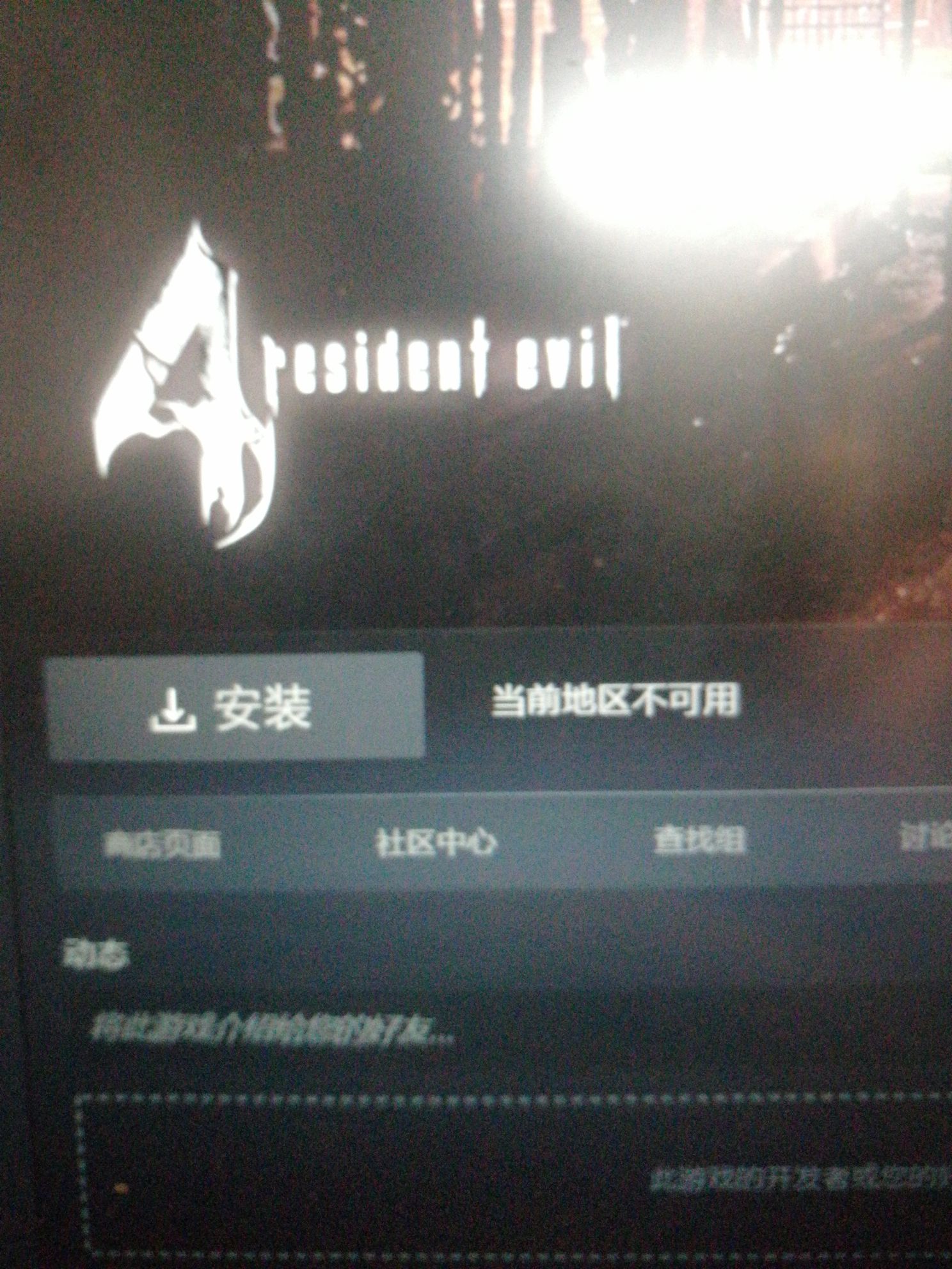 杉果九块九抽到的生化4 显示当前地区不可用咋办 此贴终结nga玩家社区