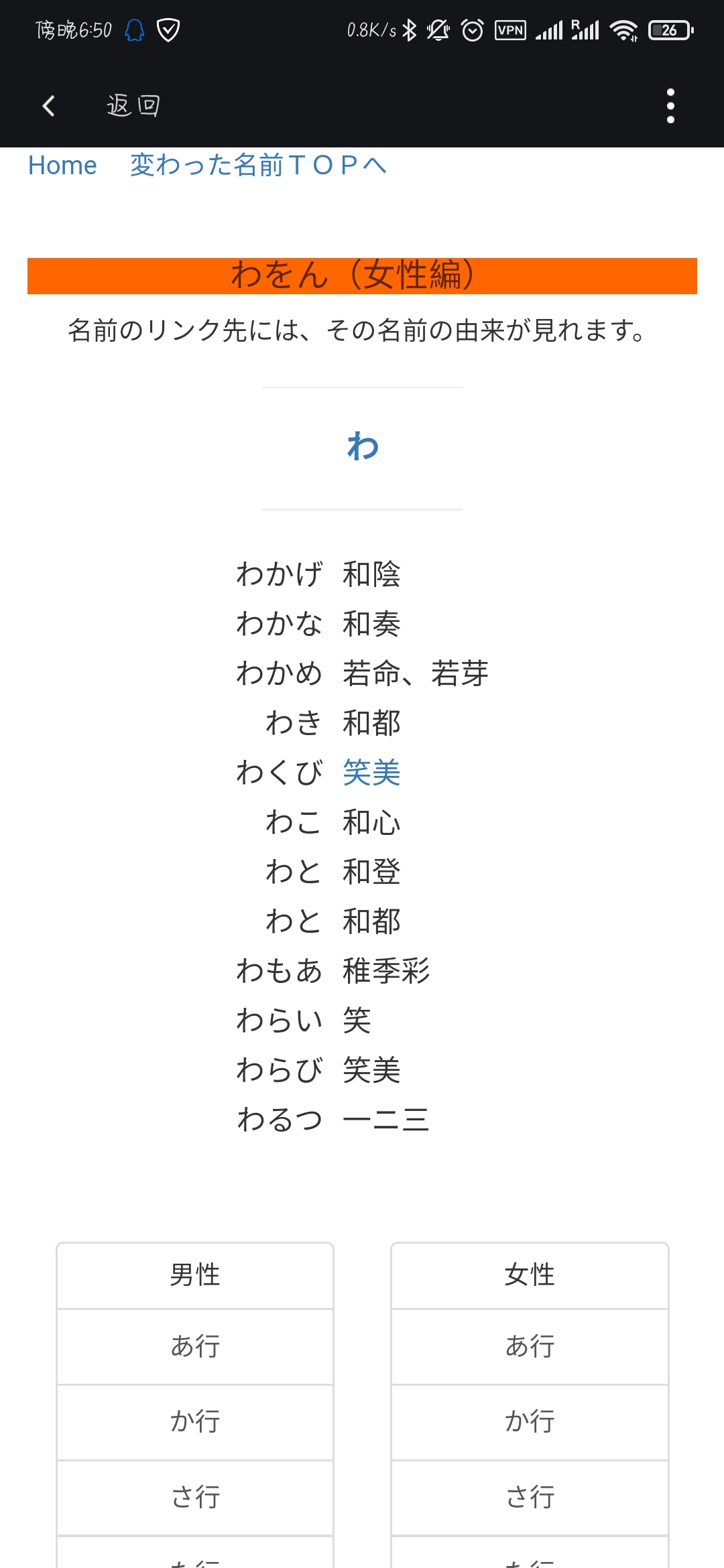 現實日本真的有父母會給孩子取名不標漢字嗎nga玩家社区