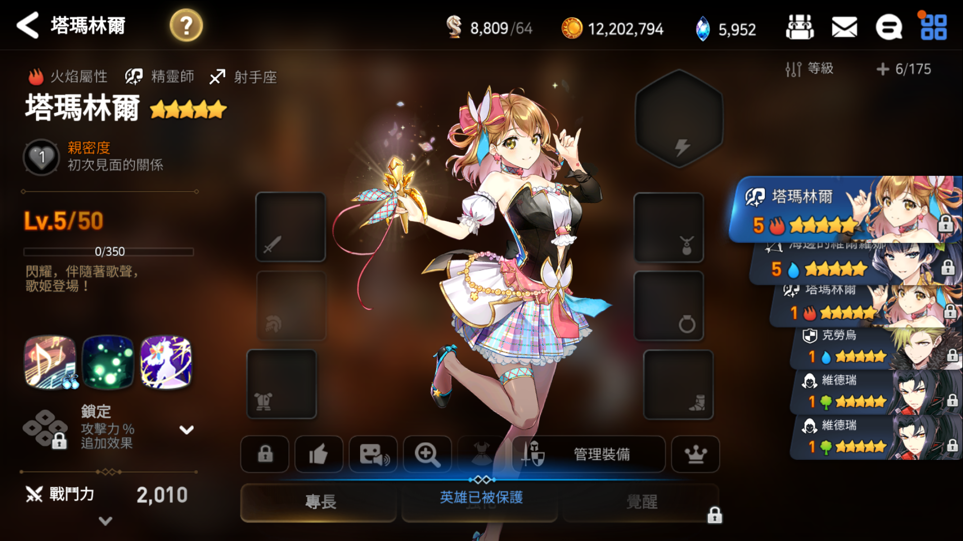 萌新攻略?有这一篇就够了。从零开始的第七史诗