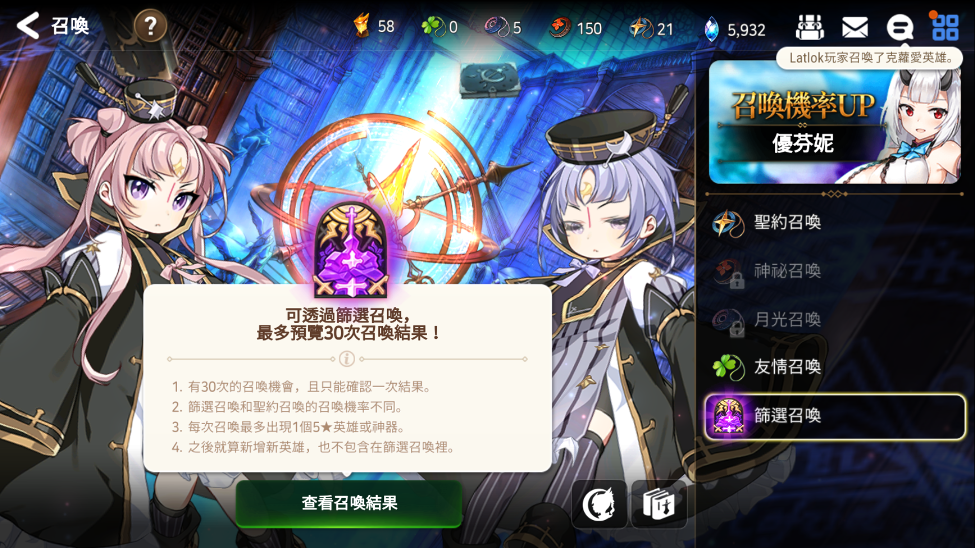 萌新攻略?有这一篇就够了。从零开始的第七史诗
