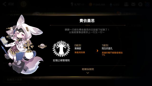 萌新攻略?有这一篇就够了。从零开始的第七史诗