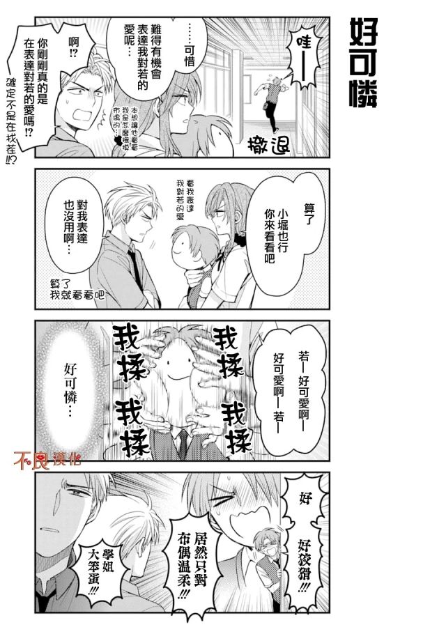 漫画讨论 月刊少女 结月和若松真是两个小天才nga玩家社区