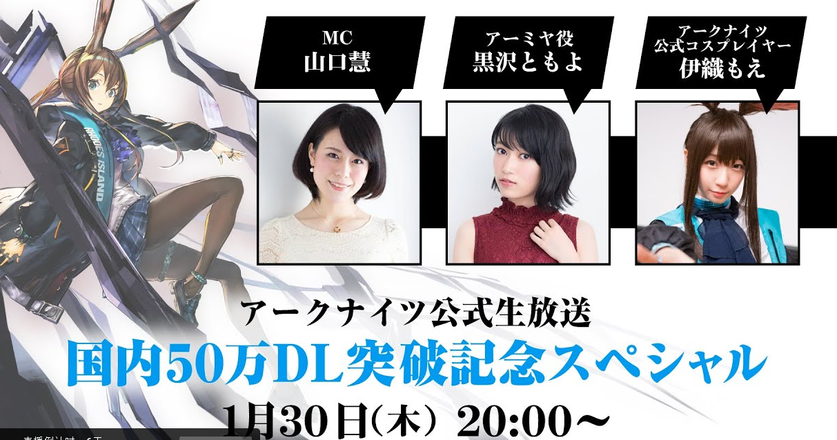 日服 新闻搬运 1 30日生放送 2 5开始上线第三弹纪念活动 骑兵与猎人 活动 挑战直播送300理智 00合成玉 Nga玩家社区 日服 新闻搬运 1 30日生放送 2 5开始上线第三弹纪念活动 骑兵与猎人 活动 挑战直播送300理智 00合成玉 Nga玩家社区