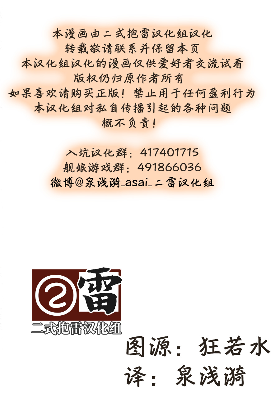 二雷汉化 桐ヶ谷ユウジ 绫波与被炉与除夕 Nga玩家社区