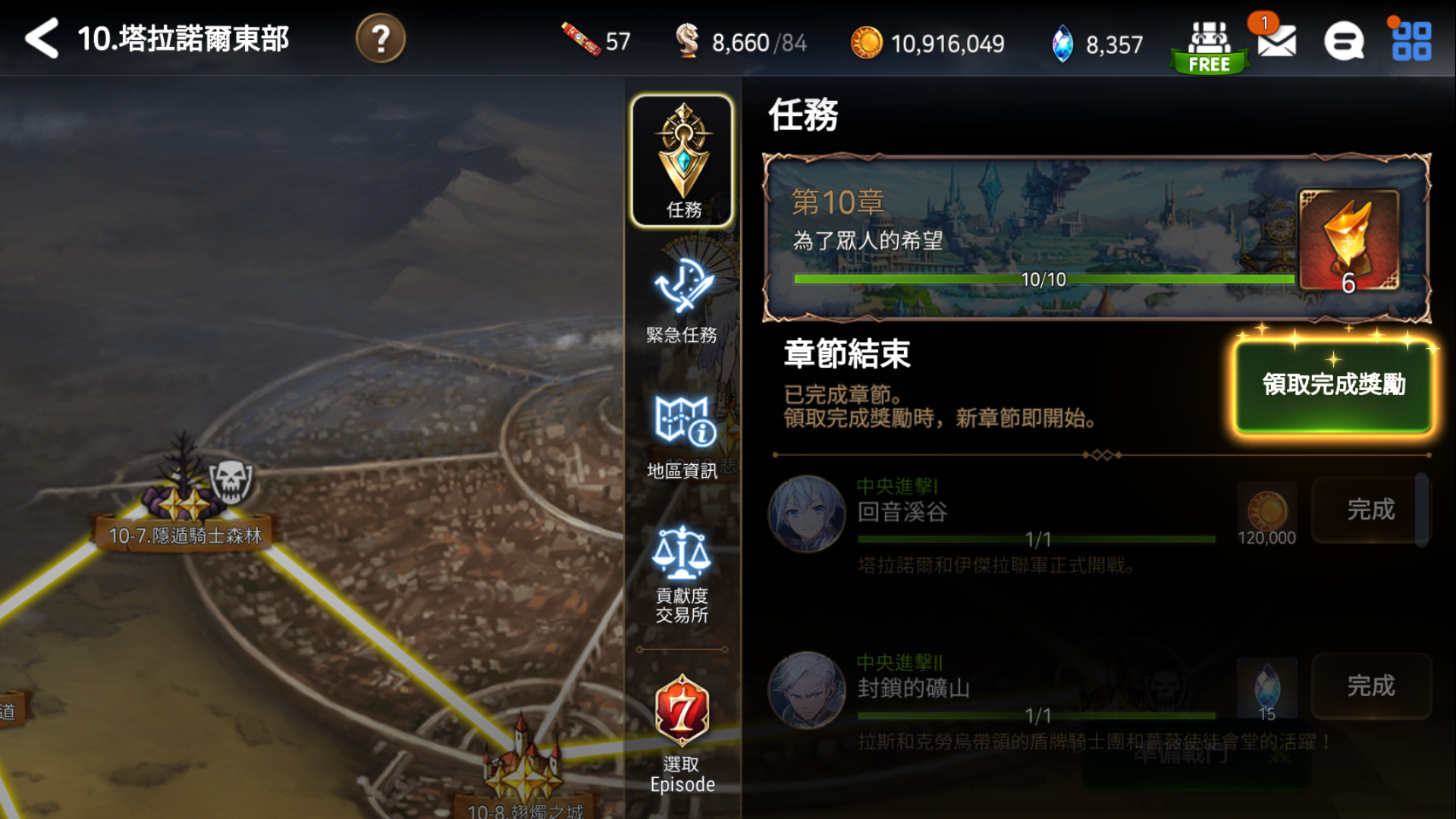 萌新攻略?有这一篇就够了。从零开始的第七史诗