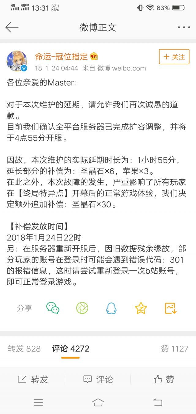 Fgo 看到有人问fgo炎上事件 我趁机总结一下几个大事件前后nga玩家社区