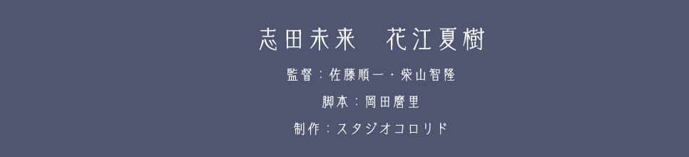 小报 猫奴大片 剧场版动画想哭的我戴上了猫的面具cm 监督 佐藤顺一 柴山智隆脚本 冈田磨里 Nga玩家社区