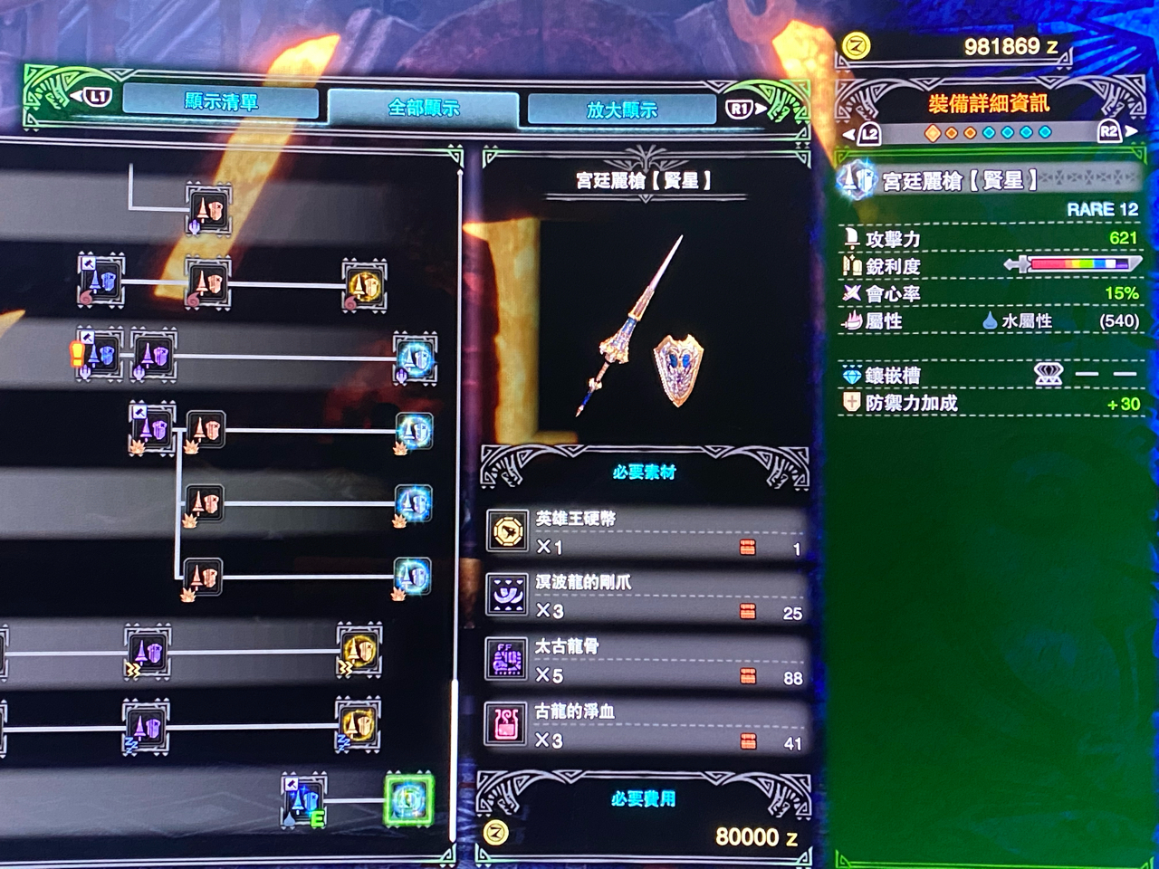 为什么不能做宫廷武器强化 Nga玩家社区