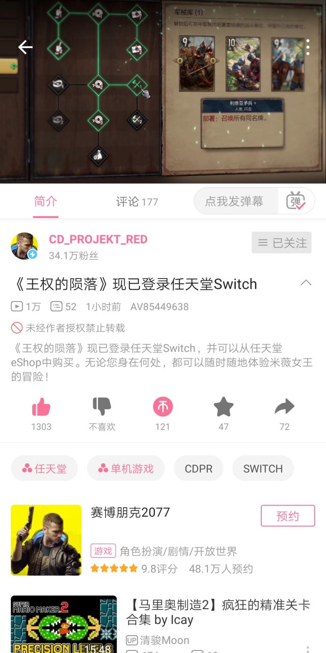 Switch相关 Switch相关 王权的陨落 现已登录任天堂switch Nga玩家社区