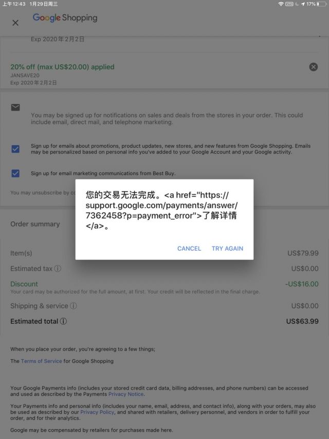 谷歌游戏,您的交易无法完成