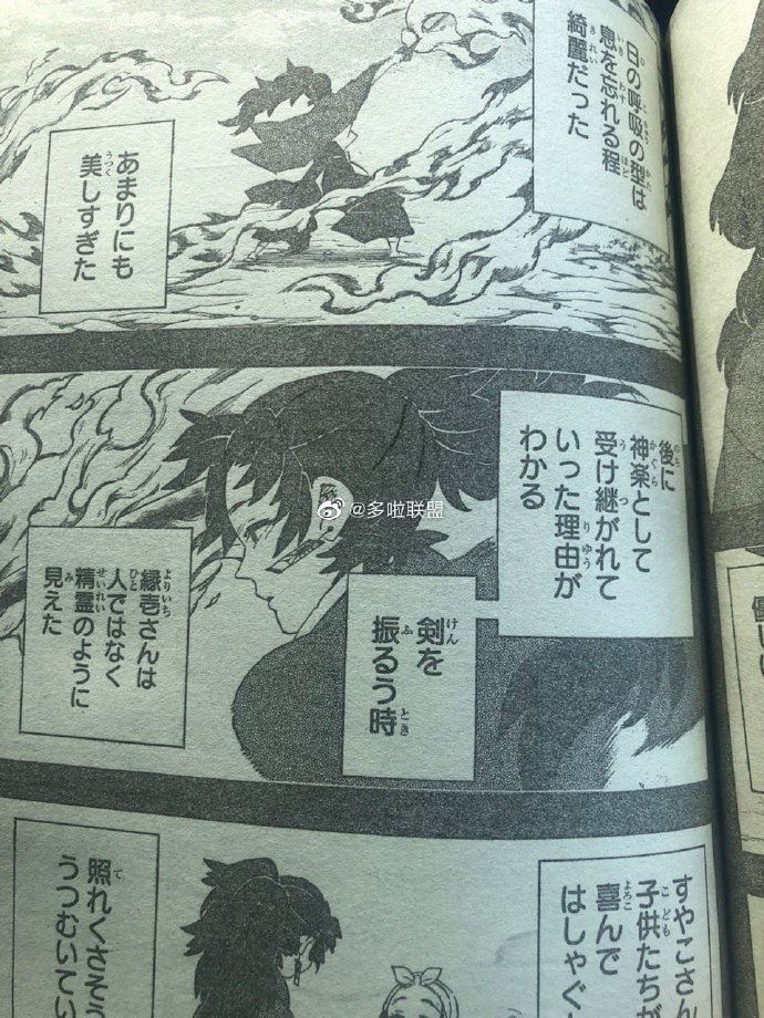 漫画讨论 鬼灭之刃192图透nga玩家社区