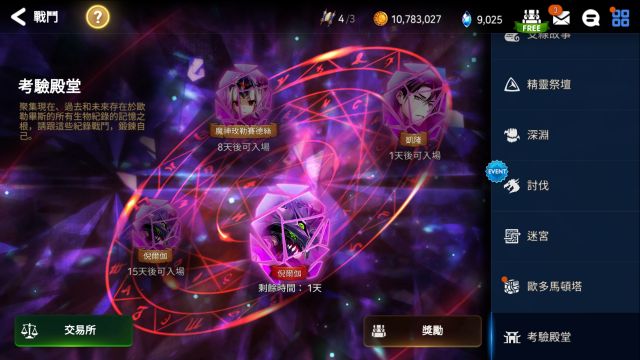 萌新攻略?有这一篇就够了。从零开始的第七史诗