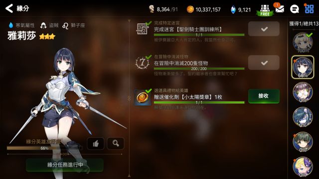 萌新攻略?有这一篇就够了。从零开始的第七史诗