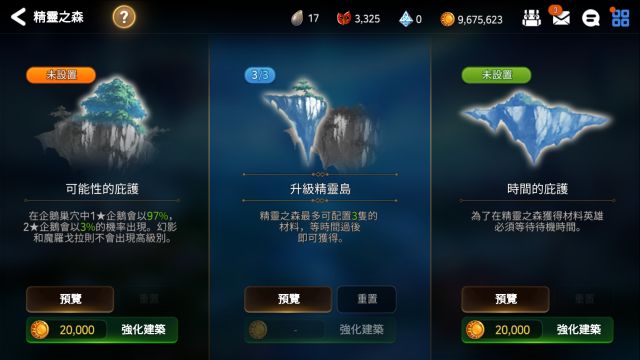 萌新攻略?有这一篇就够了。从零开始的第七史诗