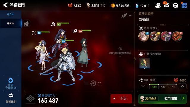 萌新攻略?有这一篇就够了。从零开始的第七史诗
