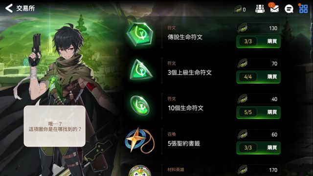 萌新攻略?有这一篇就够了。从零开始的第七史诗