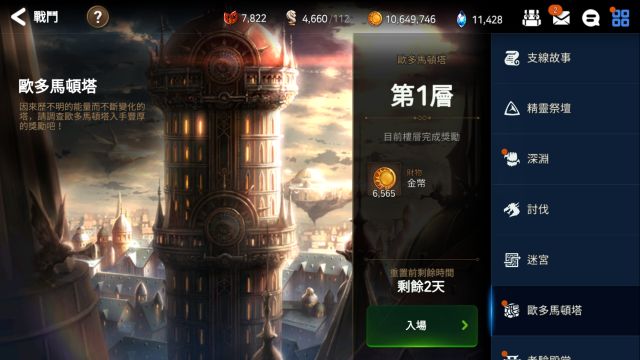 萌新攻略?有这一篇就够了。从零开始的第七史诗