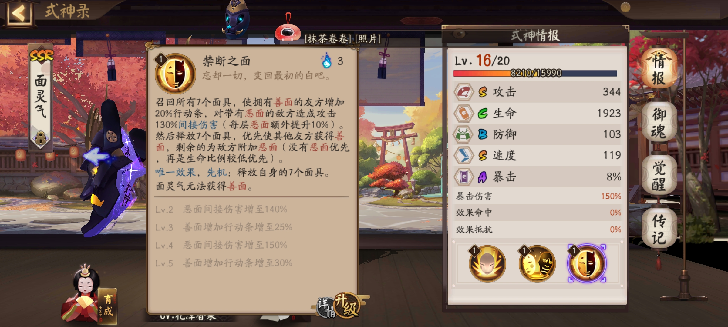 面灵气现在速度能到多少?