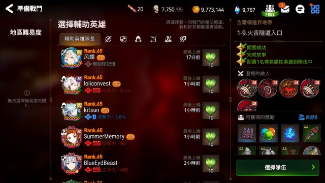 萌新攻略?有这一篇就够了。从零开始的第七史诗