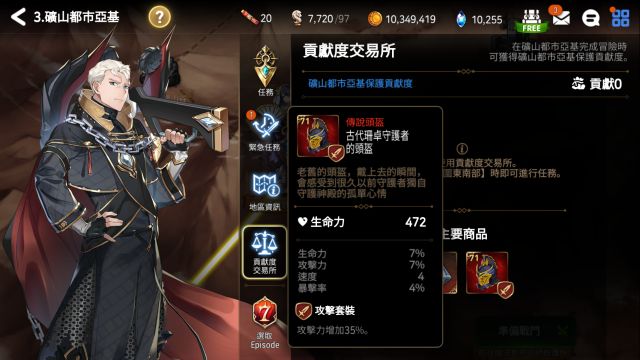 萌新攻略?有这一篇就够了。从零开始的第七史诗