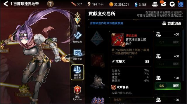 萌新攻略?有这一篇就够了。从零开始的第七史诗