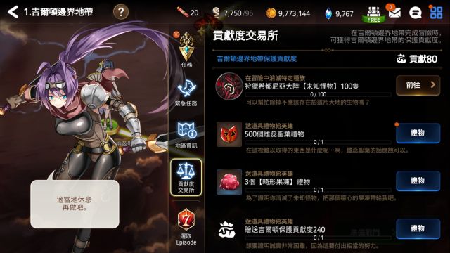 萌新攻略?有这一篇就够了。从零开始的第七史诗