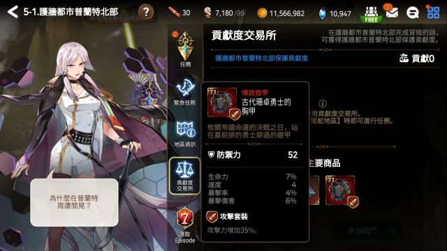 萌新攻略?有这一篇就够了。从零开始的第七史诗