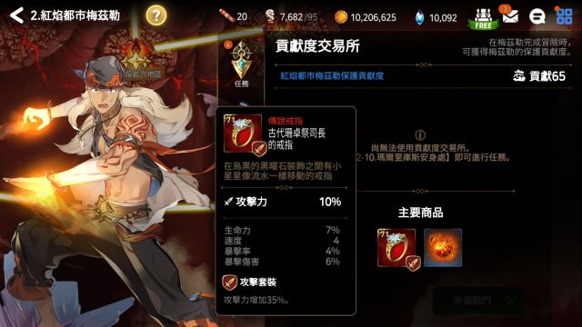 萌新攻略?有这一篇就够了。从零开始的第七史诗