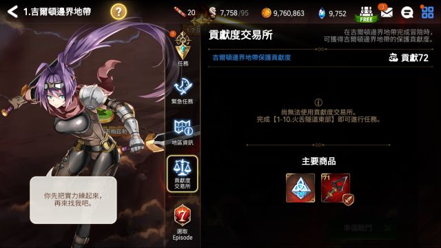 萌新攻略?有这一篇就够了。从零开始的第七史诗