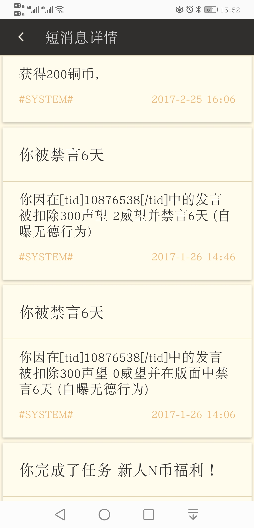 水区 杂谈 我这个能解除了没nga玩家社区