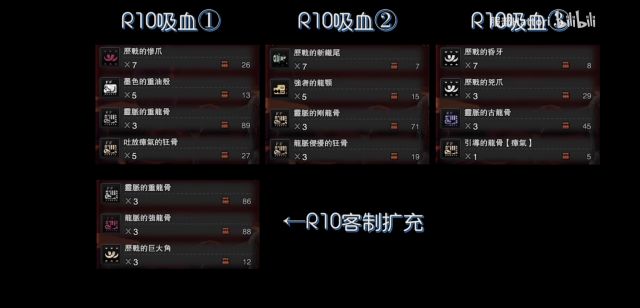 不懂就问 R10第三次克制吸血要啥素材啊nga玩家社区