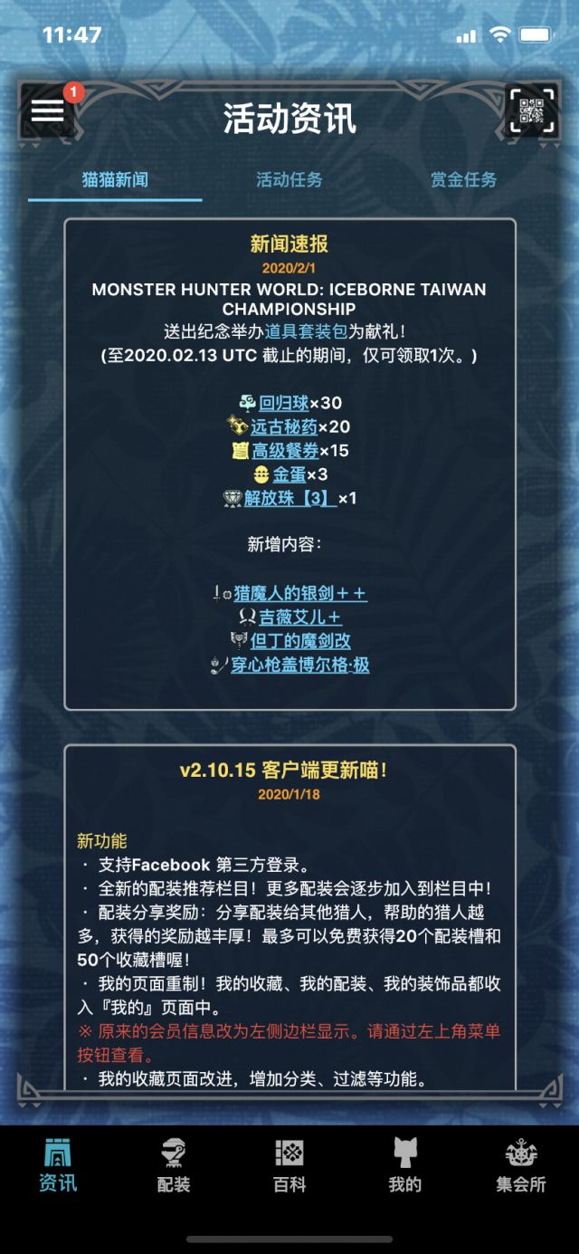 Mhgu Mhxx 请问ios有什么查资料的app吗 或者给个能查的网站 Nga玩家社区