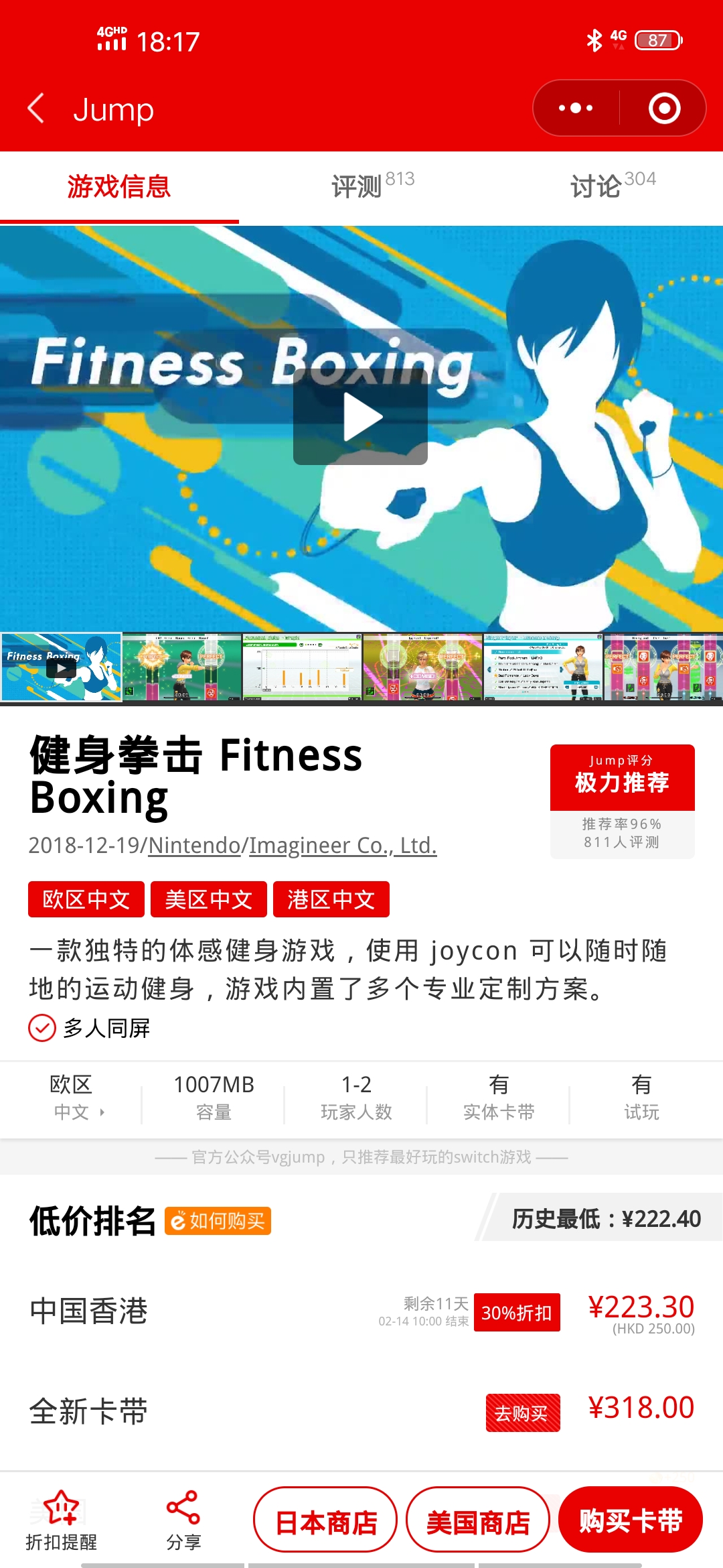 遇事不决问大佬 Jump里面如何买ns游戏的卡带啊nga玩家社区
