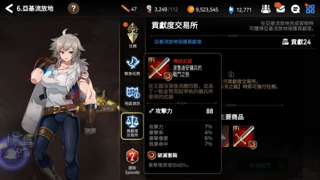 萌新攻略?有这一篇就够了。从零开始的第七史诗