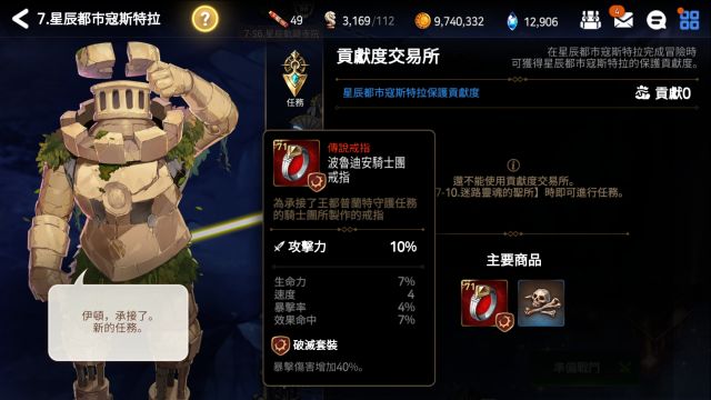 萌新攻略?有这一篇就够了。从零开始的第七史诗